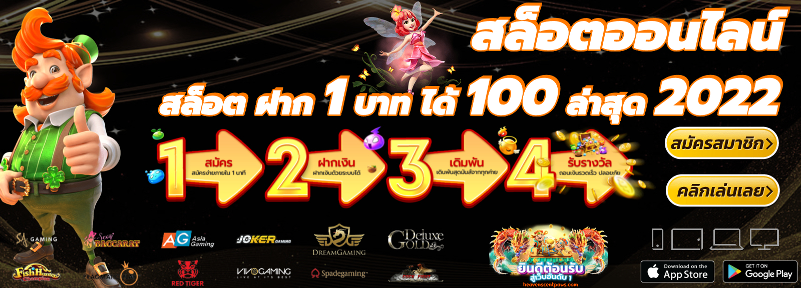 สล็อต ฝาก 1 บาท ได้ 100 ล่าสุด 2022